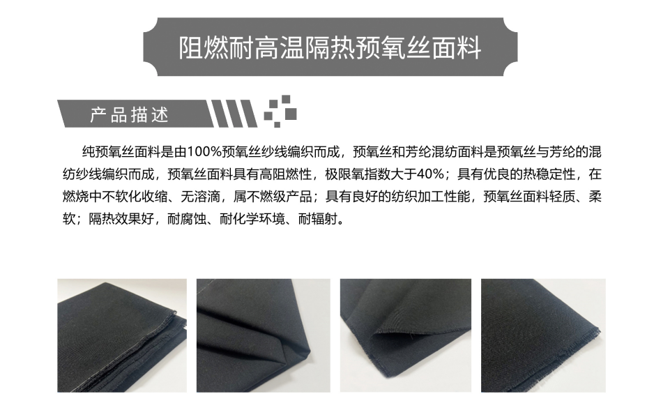 碳纖維，預(yù)氧絲，芳綸，PTFE，聚丙烯腈