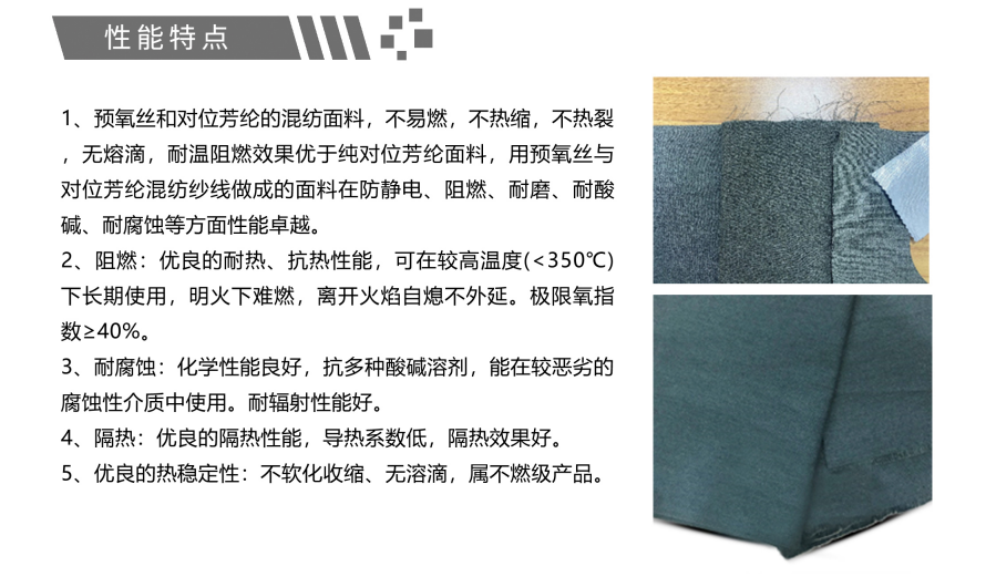 碳纖維，預(yù)氧絲，芳綸，PTFE，聚丙烯腈