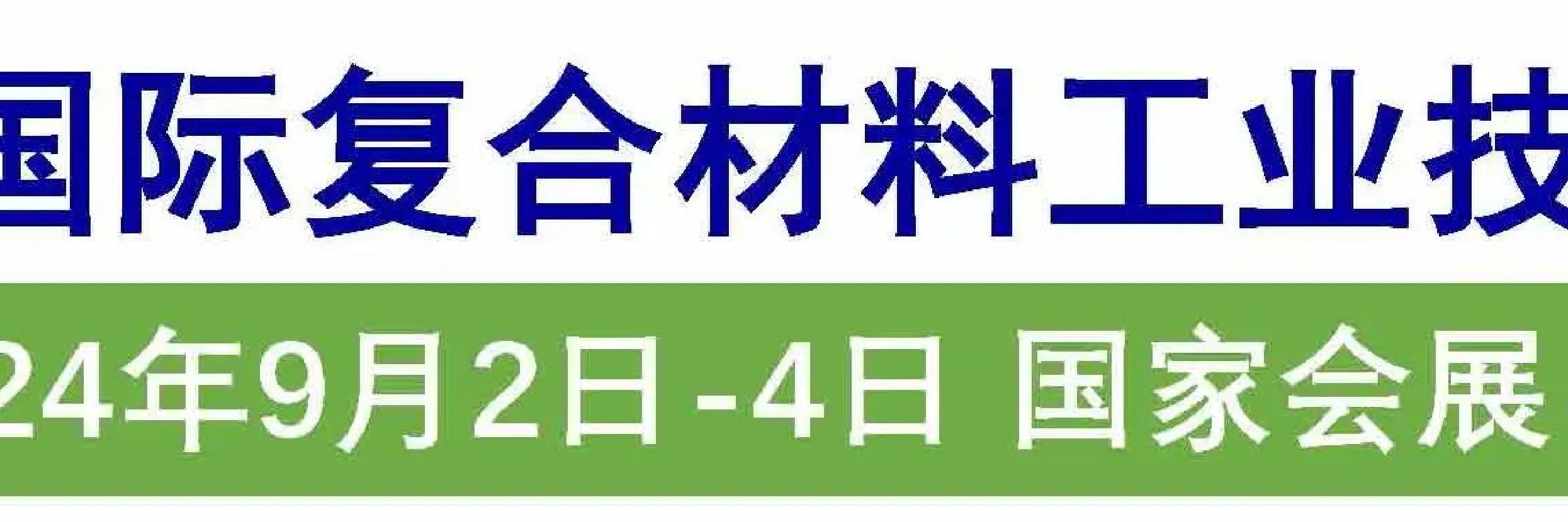 碳纖維，預(yù)氧絲，芳綸，PTFE，聚丙烯腈