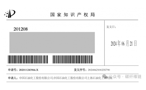 中國石化上海石油化工研究院最新授權專利-聚丙烯腈初預氧化纖維制備方法及初預氧化纖維和應用